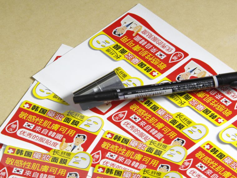 面膜标签贴纸印刷